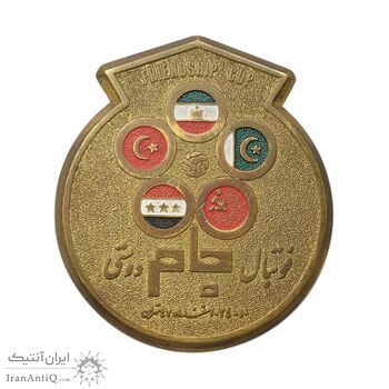 مدال یادبود فوتبال جام دوستی 1347 - EF - محمدرضا شاه