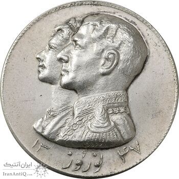 مدال نقره نوروز 1347 (لافتی الا علی) - AU55 - محمد رضا شاه