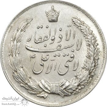 مدال نقره نوروز 1347 (لافتی الا علی) - AU55 - محمد رضا شاه
