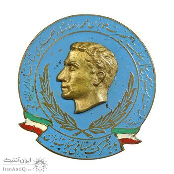 نشان بیست و پنجمین سال سلطنت 1344 (شرکت شیلات) - EF - محمدرضا شاه