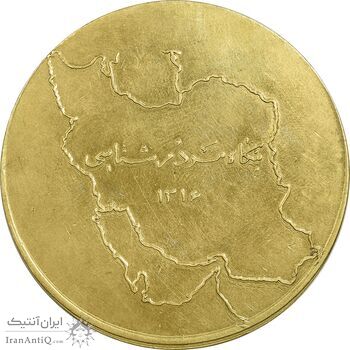 مدال مردم شناسی 1316 - EF - رضا شاه