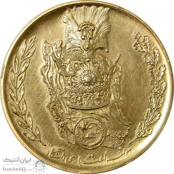 مدال برنز موسسه اعتباری دانشگاه 1346 (نمونه) - PF55 - محمدرضا شاه