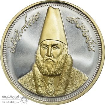 مدال یادبود امیر کبیر 1387 (با شناسنامه) - UNC - جمهوری اسلامی