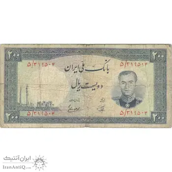 اسکناس 200 ریال 1337 - تک - F15 - محمد رضا شاه