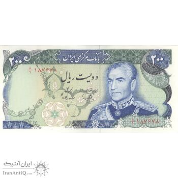 اسکناس 200 ریال (یگانه - مهران) - تک - UNC63 - محمد رضا شاه