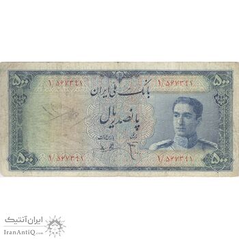 اسکناس 500 ریال مینیاتور - تک - VF25 - محمد رضا شاه