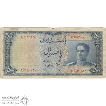 اسکناس 500 ریال مینیاتور - تک - F15 - محمد رضا شاه