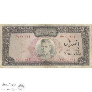 اسکناس 500 ریال (آموزگار - سمیعی) نوشته سیاه - تک - VF25 - محمد رضا شاه