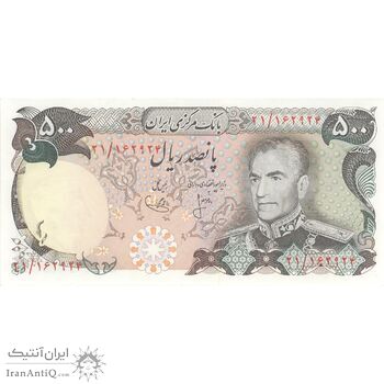 اسکناس 500 ریال (انصاری - یگانه) - تک - AU58 - محمد رضا شاه اسکناس 500 ریال (انصاری - یگانه) - تک - AU58 - محمد رضا شاه