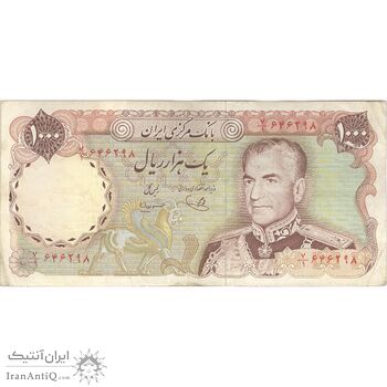 اسکناس 1000 ریال (یگانه - مهران) - تک - EF40 - محمد رضا شاه