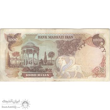 اسکناس 1000 ریال (یگانه - مهران) - تک - EF40 - محمد رضا شاه