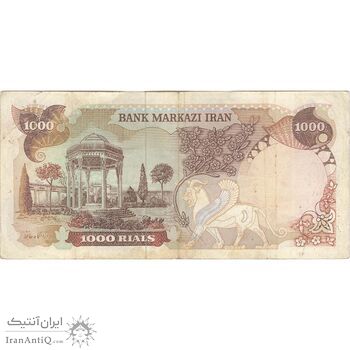 اسکناس 1000 ریال (یگانه - مهران) - تک - VF35 - محمد رضا شاه اسکناس 1000 ریال (یگانه - مهران) - تک - VF35 - محمد رضا شاه