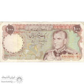 اسکناس 1000 ریال (انصاری - مهران) - تک - VF30 - محمد رضا شاه