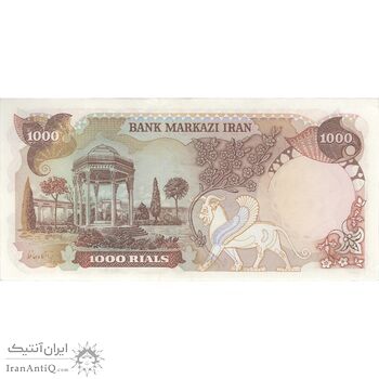 اسکناس 1000 ریال (انصاری - یگانه) - تک - AU55 - محمد رضا شاه