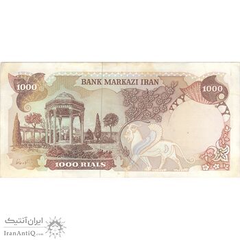اسکناس 1000 ریال (یگانه - خوش کیش) - تک - AU50 - محمد رضا شاه