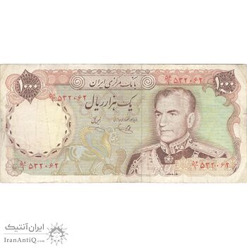 اسکناس 1000 ریال (یگانه - خوش کیش) - تک - VF30 - محمد رضا شاه