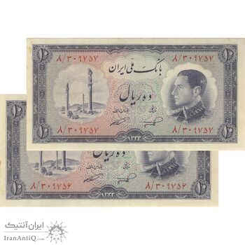 اسکناس 10 ریال 1333 - جفت - UNC62 - محمد رضا شاه اسکناس 10 ریال 1333 - جفت - UNC62 - محمد رضا شاه