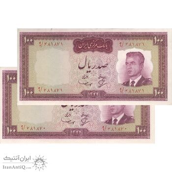 اسکناس 100 ریال 1342 - جفت - AU55 - محمد رضا شاه