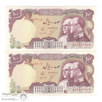 اسکناس 100 ریال پنجاهمین سال - جفت - AU50 - محمد رضا شاه
