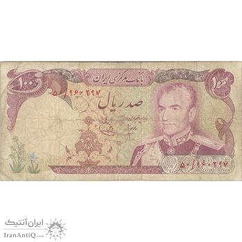 اسکناس 100 ریال (انصاری - یگانه) - تک - VF25 - محمد رضا شاه