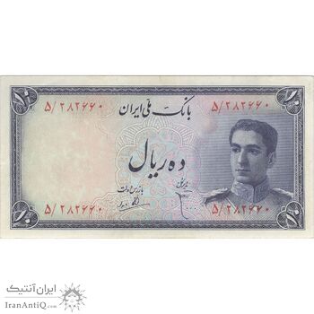 اسکناس 10 ریال سری سوم - تک - AU55 - محمد رضا شاه