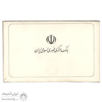 مجموعه سکه های تک نمونه جمهوری اسلامی - سری 16 عددی