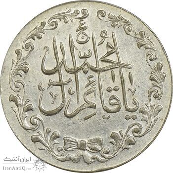 مدال تقدیمی هیئت قائمیه 1378 قمری - MS61 - محمد رضا شاه