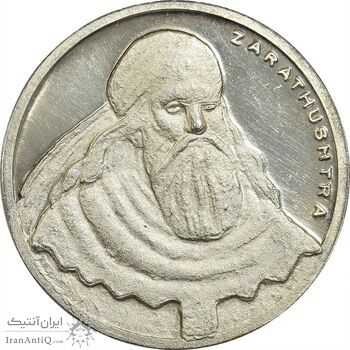 مدال نقره یادبود زرتشت پیامبر 20 گرمی - MS62
