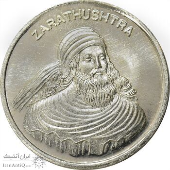 مدال نقره یادبود زرتشت پیامبر 10 گرمی - MS63