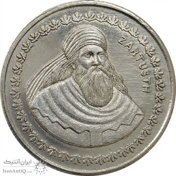 مدال نقره یادبود زرتشت پیامبر 10 گرمی - MS62