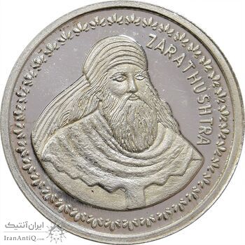 مدال نقره یادبود زرتشت پیامبر 10 گرمی - MS63