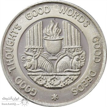 مدال نقره یادبود زرتشت پیامبر 10 گرمی - MS63