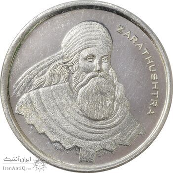 مدال نقره یادبود زرتشت پیامبر 5 گرمی (با فروهر) - MS63
