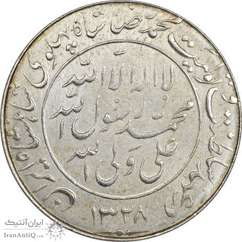 مدال یادبود میلاد امام رضا (ع) 1328 - AU58 - محمد رضا شاه