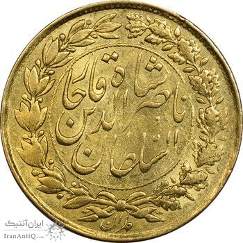 سکه طلا 1 تومان 1297 - AU58 - ناصرالدین شاه