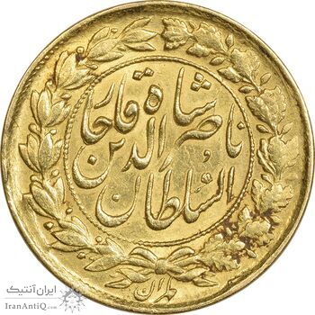 سکه طلا 1 تومان 1299 - AU58 - ناصرالدین شاه سکه طلا 1 تومان 1299 - AU58 - ناصرالدین شاه