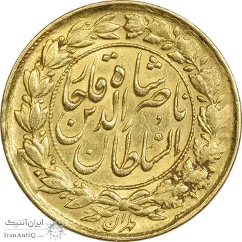 سکه طلا 1 تومان 1299 - AU58 - ناصرالدین شاه