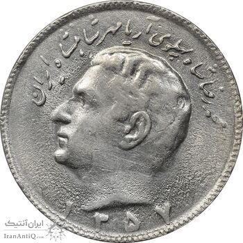 سکه 10 ریال 1357 - AU58 - محمد رضا شاه سکه 10 ریال 1357 - AU58 - محمد رضا شاه