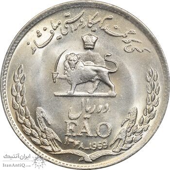 سکه 10 ریال 1348 فائو - MS63 - محمد رضا شاه