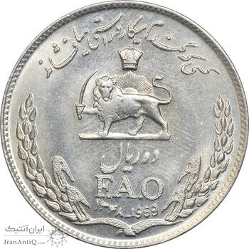 سکه 10 ریال 1348 فائو - MS62 - محمد رضا شاه