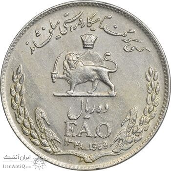 سکه 10 ریال 1348 فائو - EF45 - محمد رضا شاه سکه 10 ریال 1348 فائو - EF45 - محمد رضا شاه