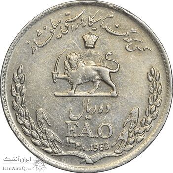 سکه 10 ریال 1348 فائو - EF40 - محمد رضا شاه