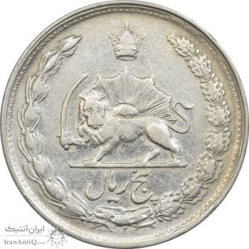 سکه 5 ریال 1338 - نازک - VF35 - محمد رضا شاه