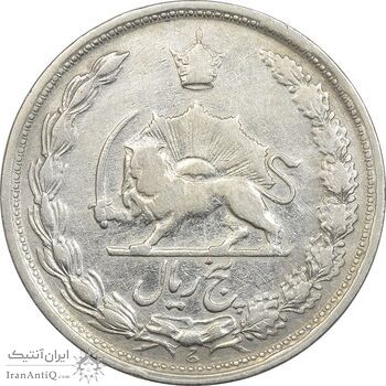 سکه 5 ریال 1338 - نازک - VF30 - محمد رضا شاه