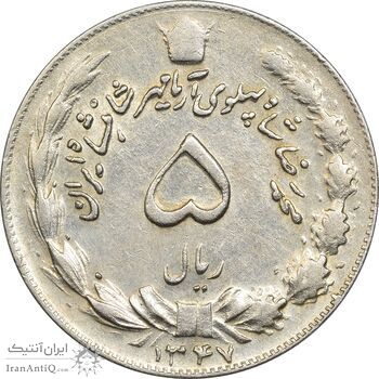 سکه 5 ریال 1347 آریامهر - EF45 - محمد رضا شاه