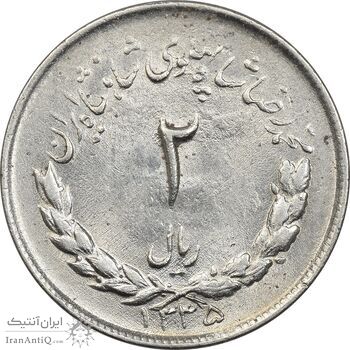 سکه 2 ریال 1335 مصدقی - AU58 - محمد رضا شاه