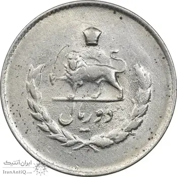 سکه 2 ریال 1335 مصدقی - AU58 - محمد رضا شاه