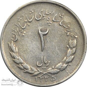 سکه 2 ریال 1335 مصدقی - EF40 - محمد رضا شاه
