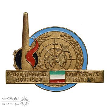 نشان کنفرانس پتروشیمی (تهران) - AU - محمد رضا شاه نشان کنفرانس پتروشیمی (تهران) - AU - محمد رضا شاه