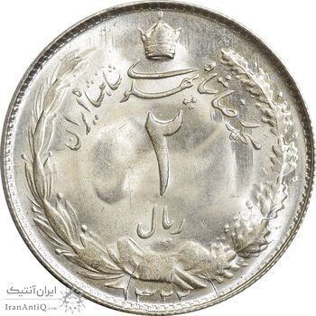 سکه 2 ریال 1322 - MS63 - محمد رضا شاه